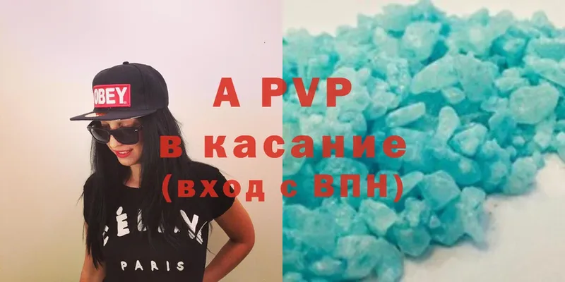 A-PVP VHQ Ивдель