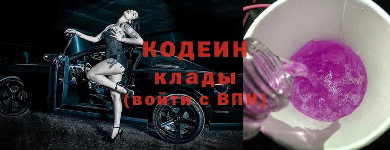 Codein Purple Drank  даркнет состав  Ивдель 