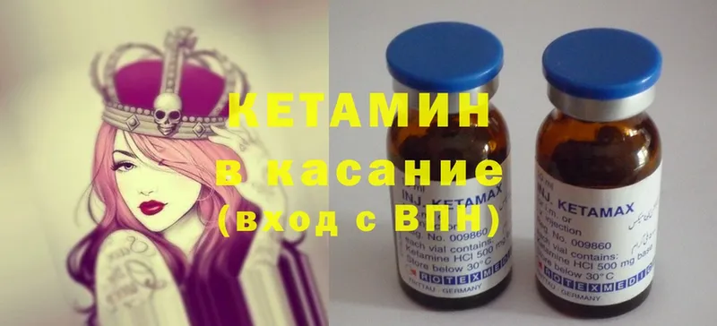 Кетамин ketamine  наркота  Ивдель 