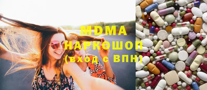 где можно купить   Ивдель  MDMA Molly 